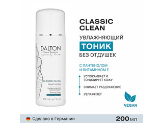Тоник для чувствительной кожи DALTON Classic Clean Universal Care