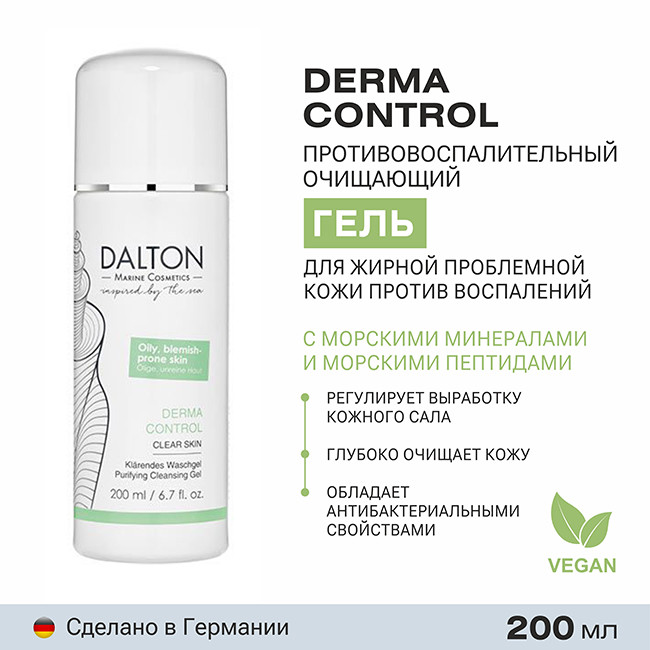 Противовоспалительный очищающий гель DALTON DERMA CONTROL