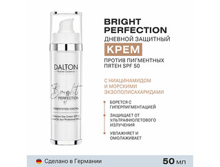 Дневной защитный крем против пигментных пятен spf 50+ DALTON Bright Perfection