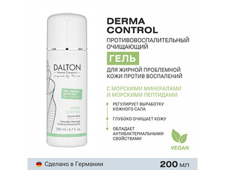 Противовоспалительный очищающий гель DALTON DERMA CONTROL